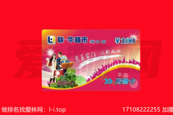 龙井市回收购物卡
