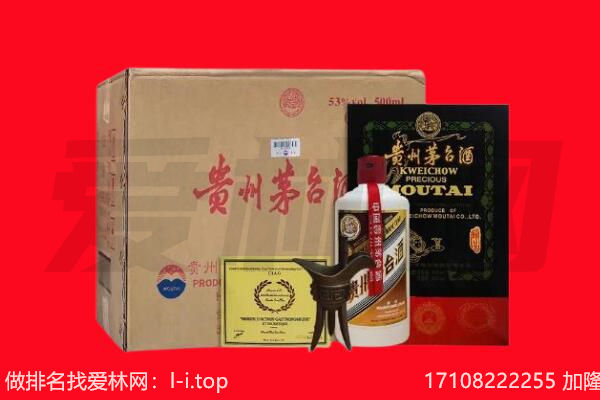 龙井市回收茅台酒礼盒空酒瓶.jpg
